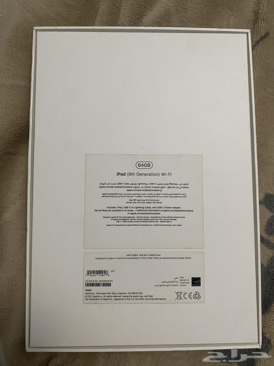 ايياد الجيل التاسع64598807171586114