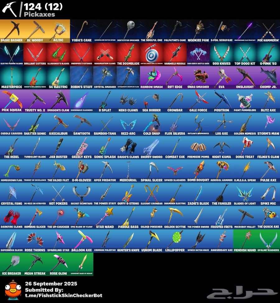 حساب شيطون سيزون 2 3 4 كامل64596919780099112