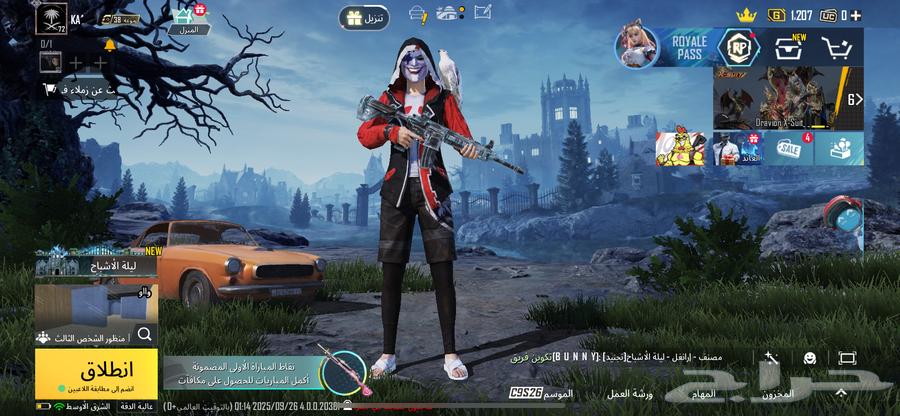 حساب ببجي64597666476674110