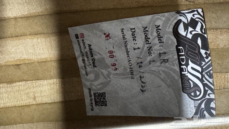 Oud, muroox, and speaker for sale64598462189826112