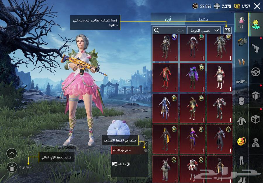 حساب ببجي64596821757059112