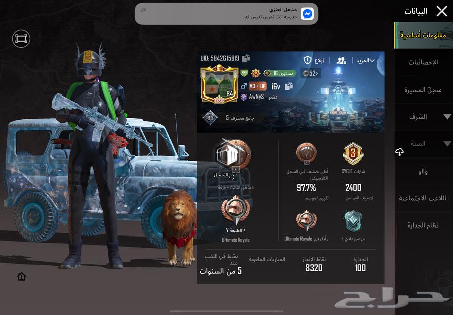 بيع حساب ببجي سبب البيع اعتزلت اللعبه64597948295938114