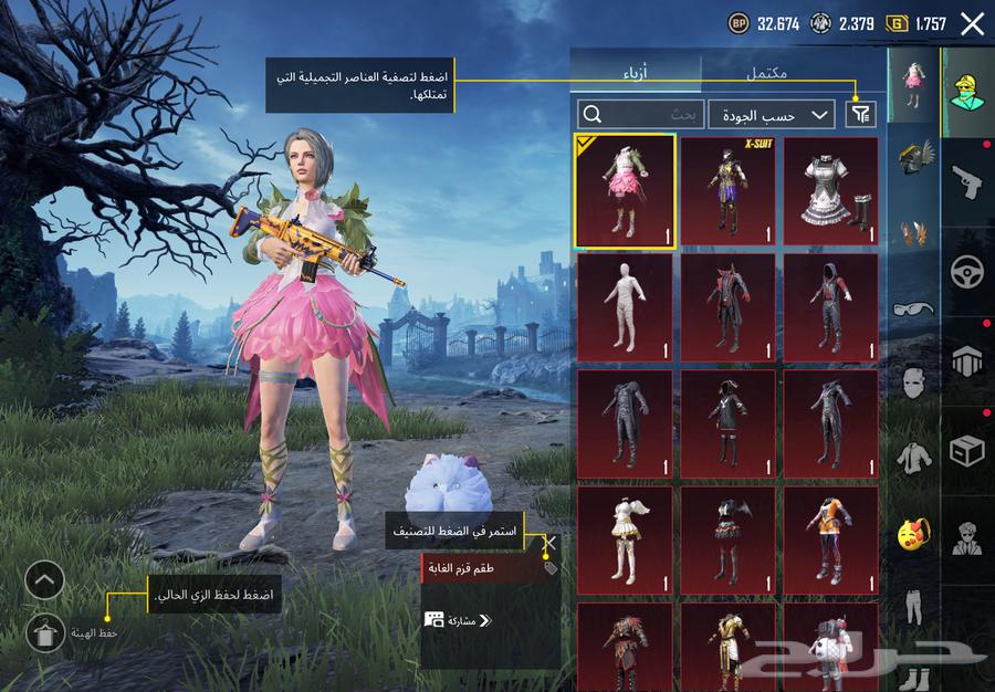 حساب ببجي64596821757059110