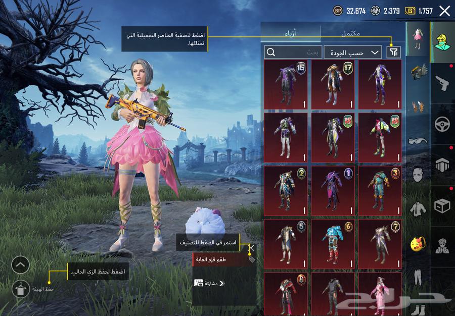 حساب ببجي64596821757059111