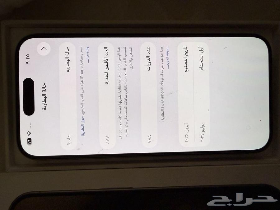 آيفون 15 برو وكاله64598647141123113