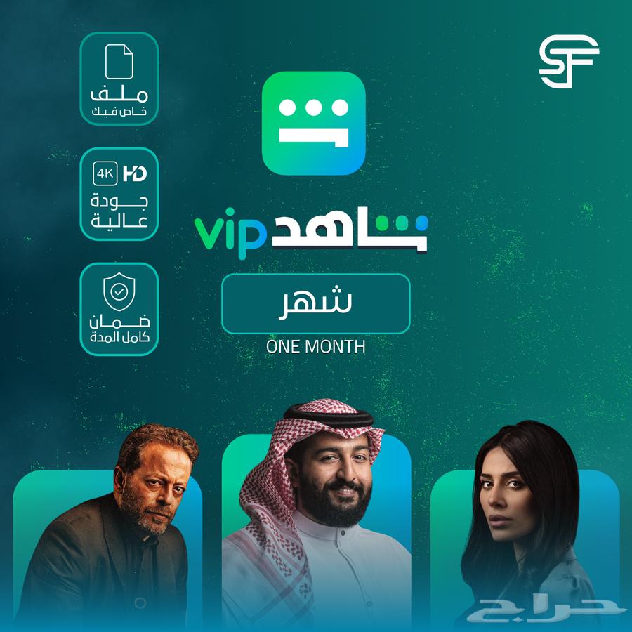 Shahid Subscription64511227696258111