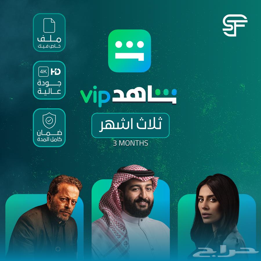 Shahid Subscription64511227696258110