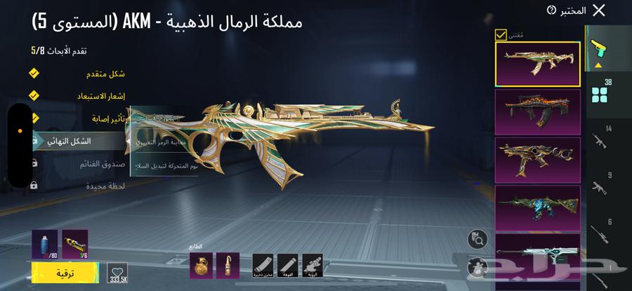 حساب ببحي للبيع64596797189249111