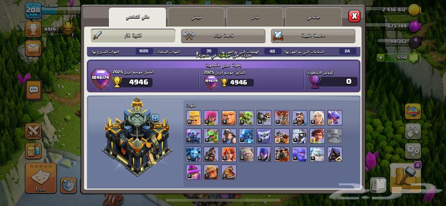 كلاش أوف كلانس64598807118721110