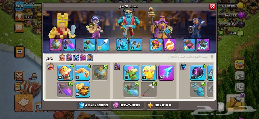 كلاش أوف كلانس64598807118721114