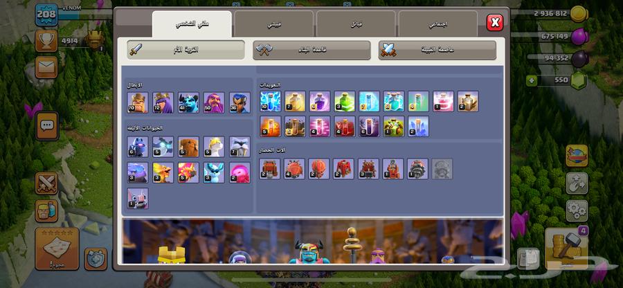 كلاش أوف كلانس64598807118721113