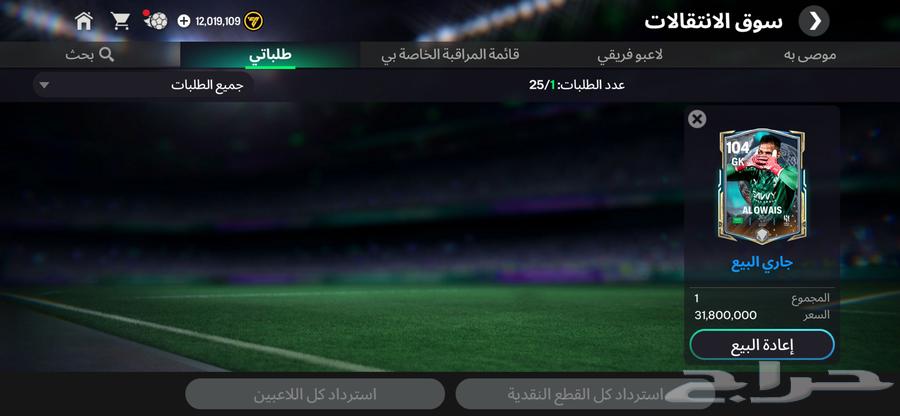 تشكيلة كلها ايكون وبال الحساب موجود 12 000 00064598277073539114