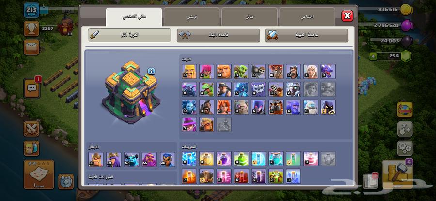 حساب كلاش للبيع64597789653890113