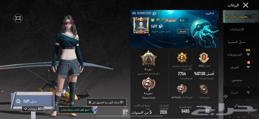 حساب ببجي لفن77 للبيع64598511550594110