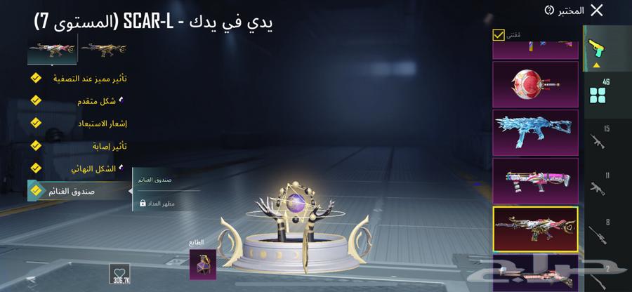 حساب ببجي قوي64597654096769114