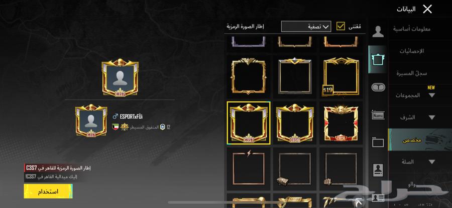 حساب ببجي قوي64597654096769111