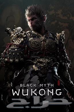 حساب لعبة Wukong64597041756545110