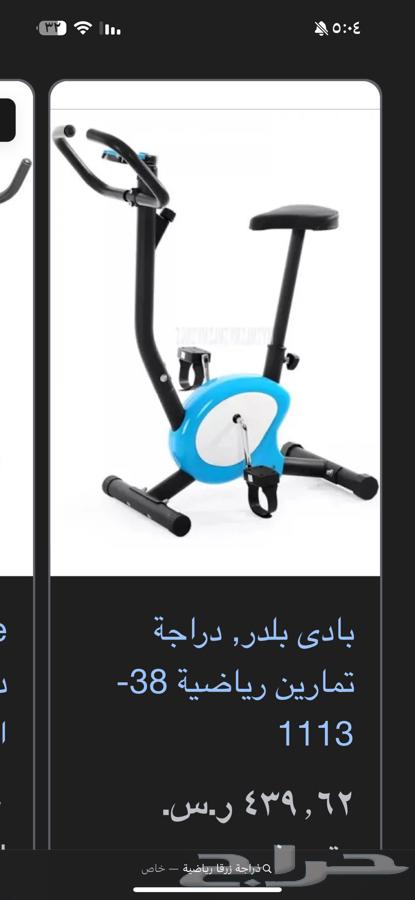 دراجة رياضية64597789717506111