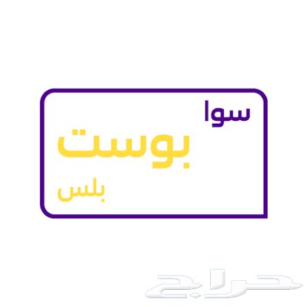 بوست بلس 18064596575465857110