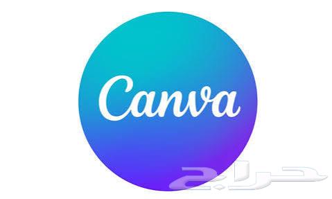 كانفا برو مدى الحياه64598327269377110