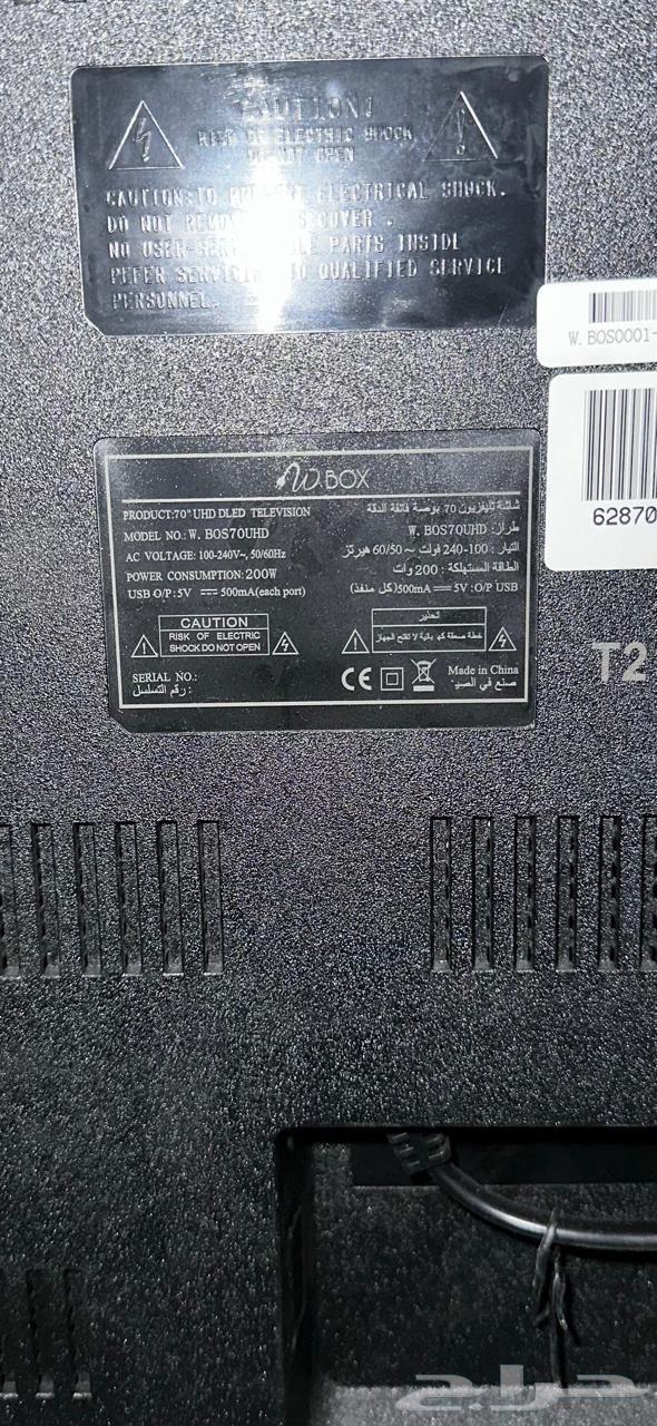 تلفزيون دبليو بوكس 70 بوصة للبيع64531958122883113