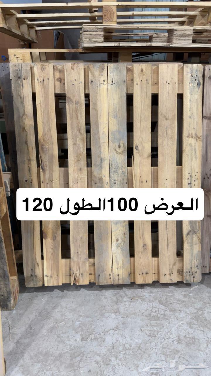 طبليات خشب للبيع64596919715459112