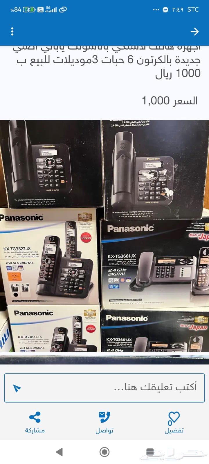 هاتف منزلي لاسلكي باناسونيك أصلي ياباني الوكيل العيسائي64569767350018112