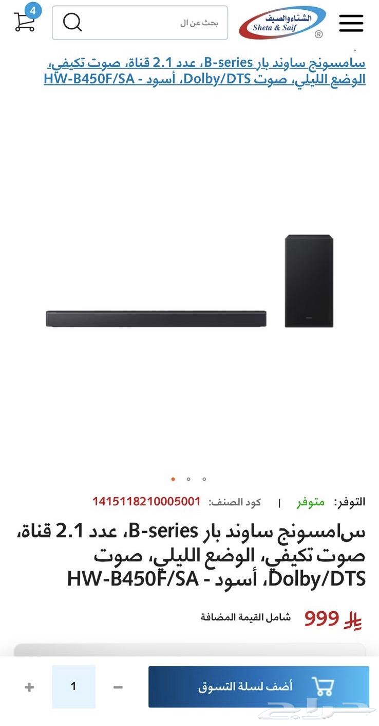 ساوند بار و مضخم صوت من شركة سامسونج64597187778945111