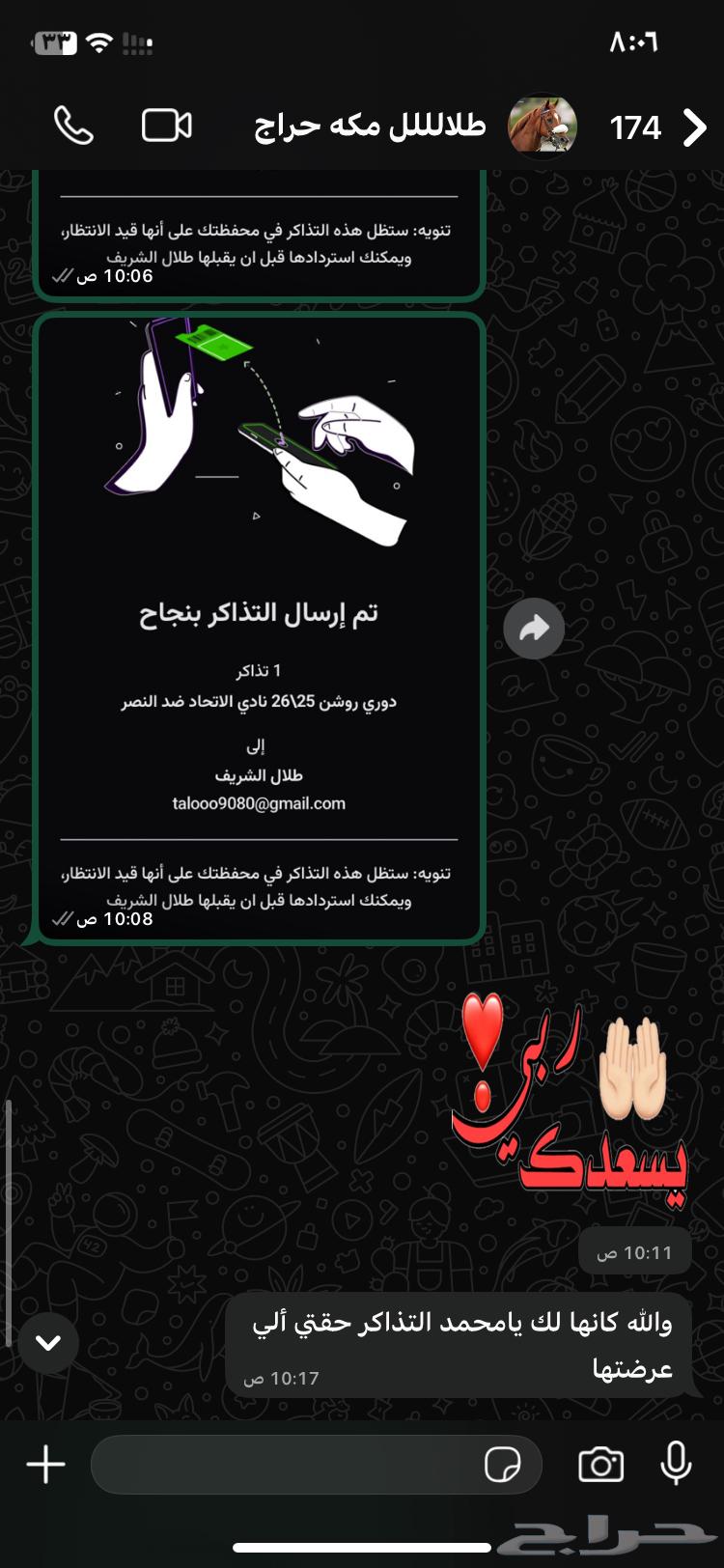 Al Ittihad match tickets64598486810370112