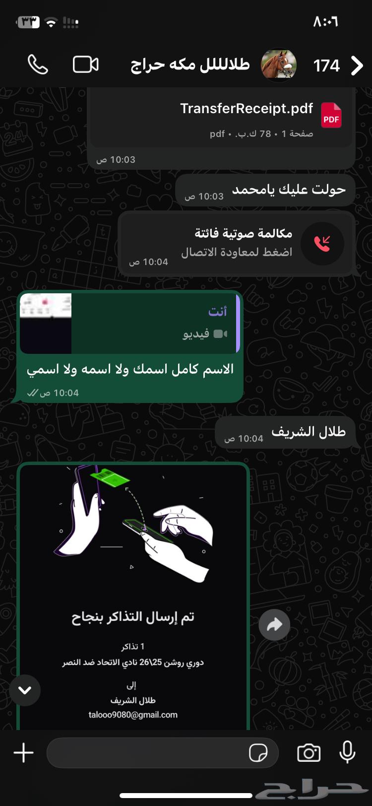 Al Ittihad match tickets64598486810370111