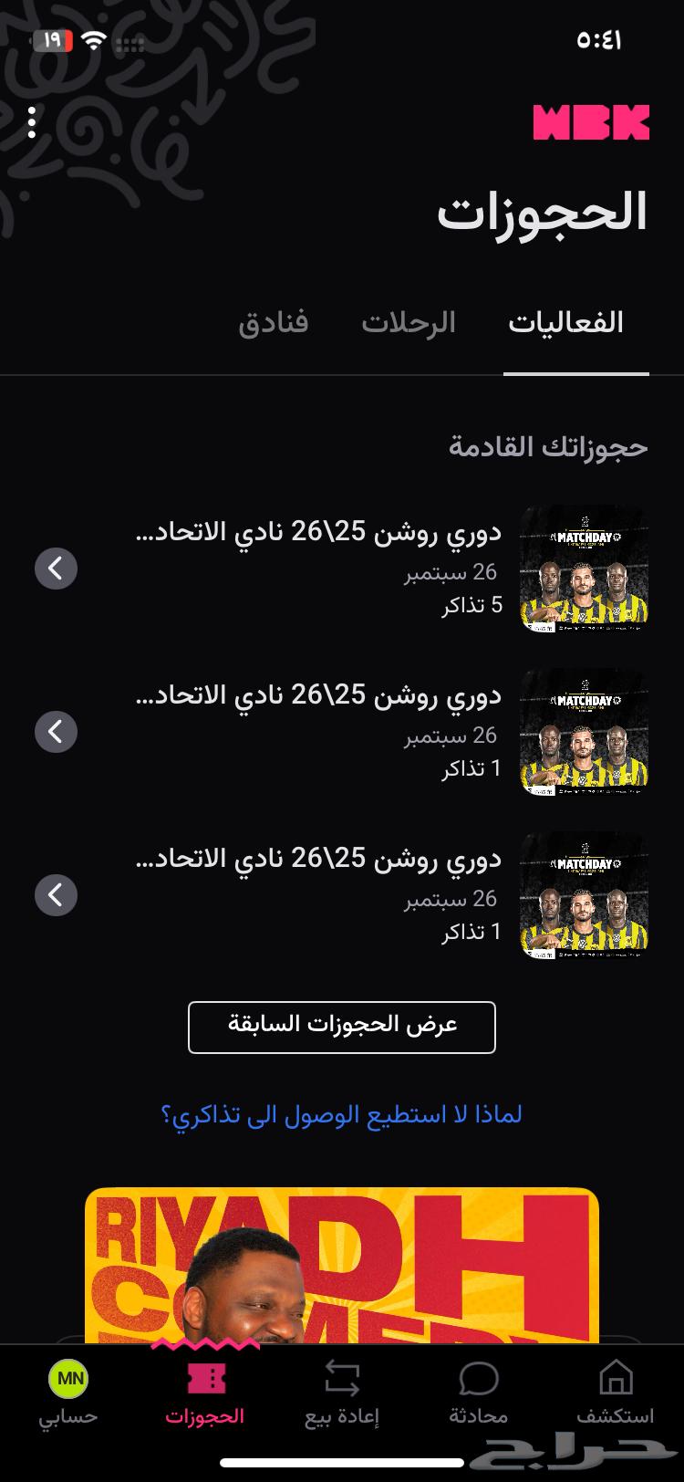 Al Ittihad match tickets64598486810370110