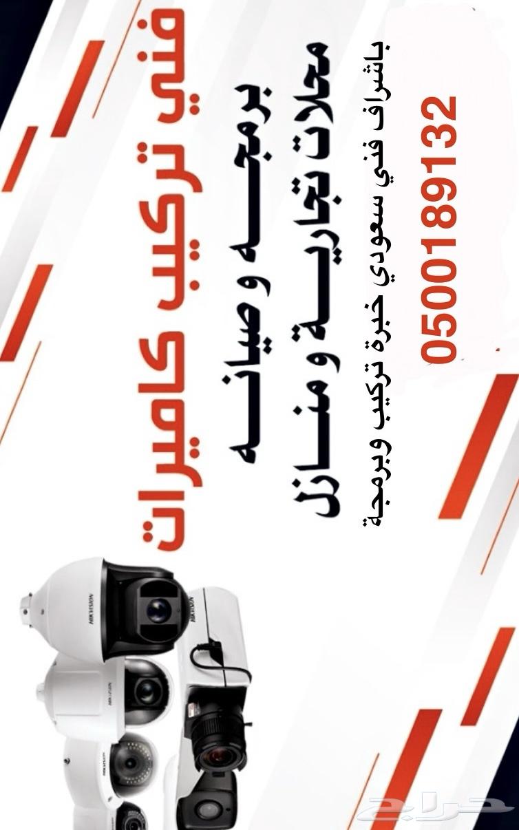 فني تركيب كاميرات مراقبة محلات منازل64158160093442110