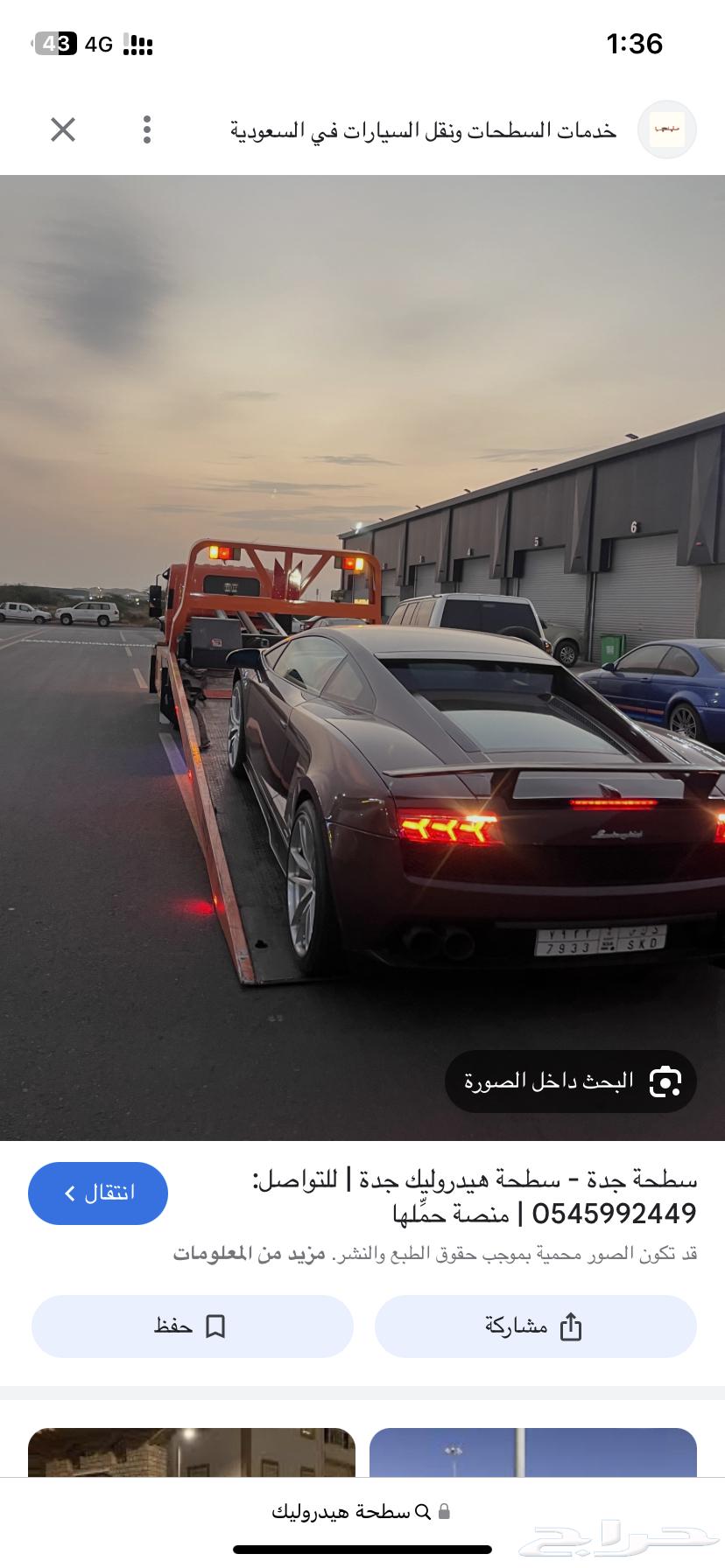 سطحه هيدروليك من الدمام64157961713410110