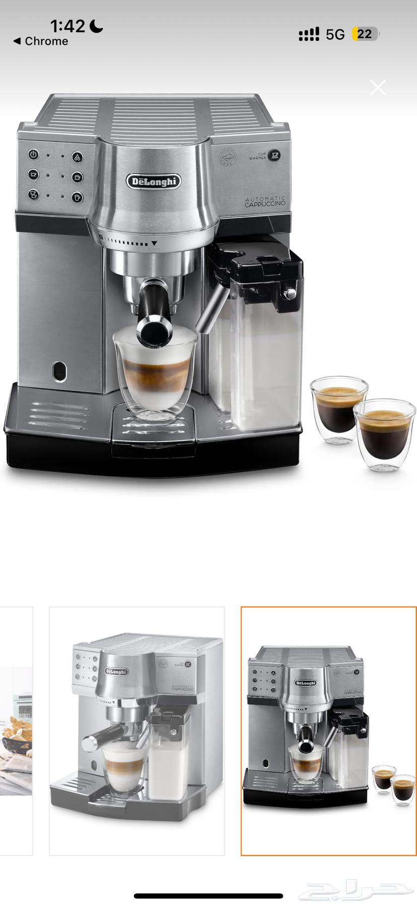 مكينة قهوة ديلونجي64597126982913110