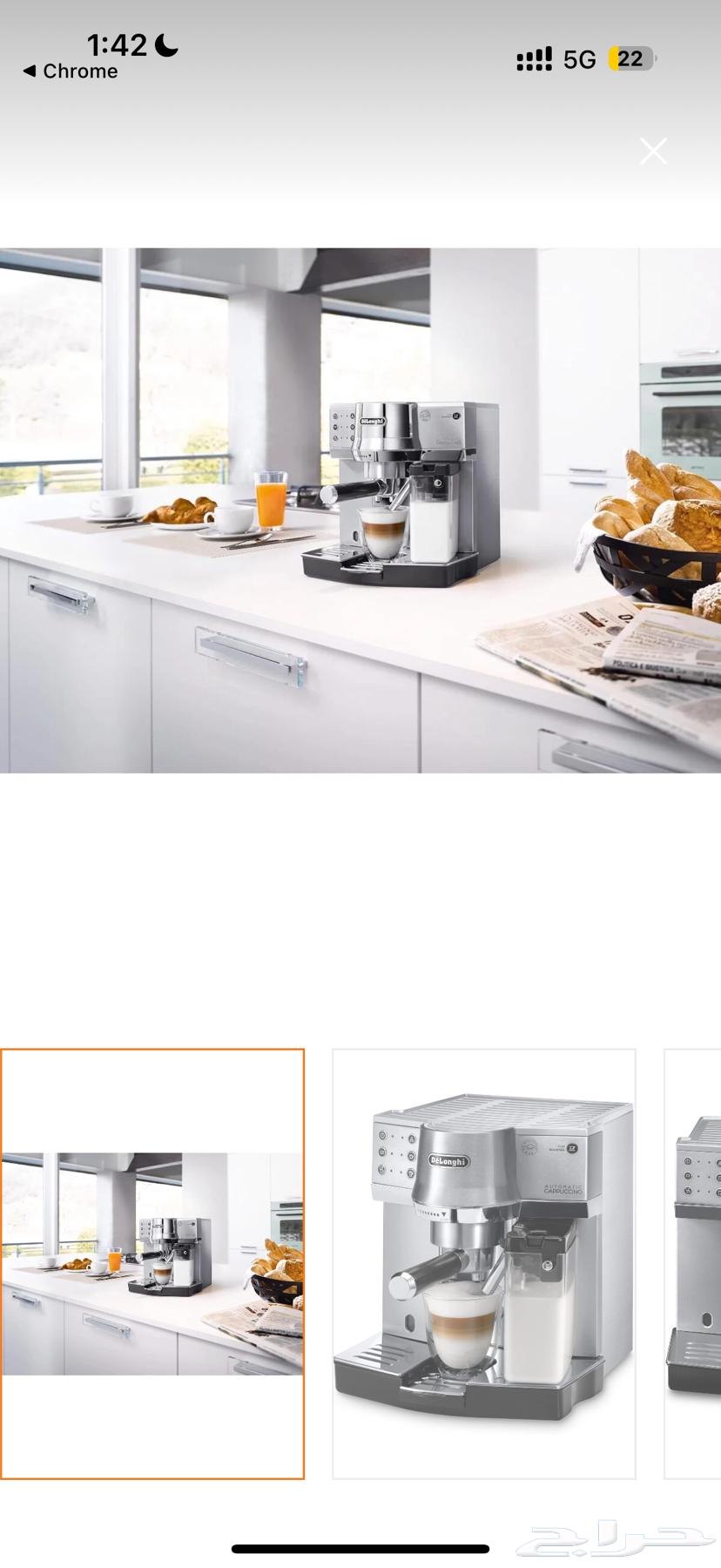 مكينة قهوة ديلونجي64597126982913112