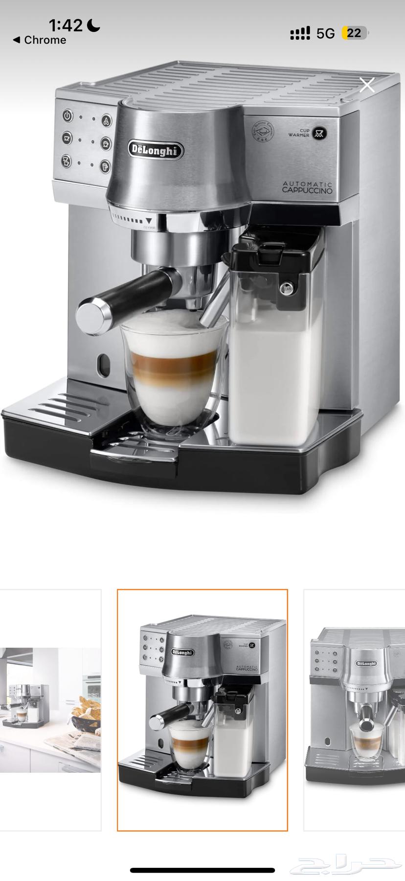 مكينة قهوة ديلونجي64597126982913111