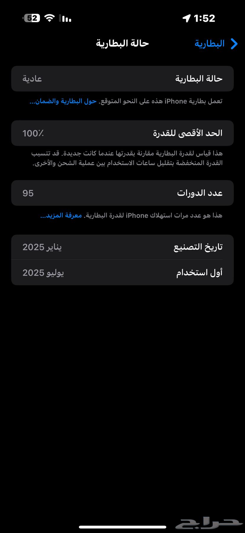 ايفون 16 pro max 512g64597151574274113