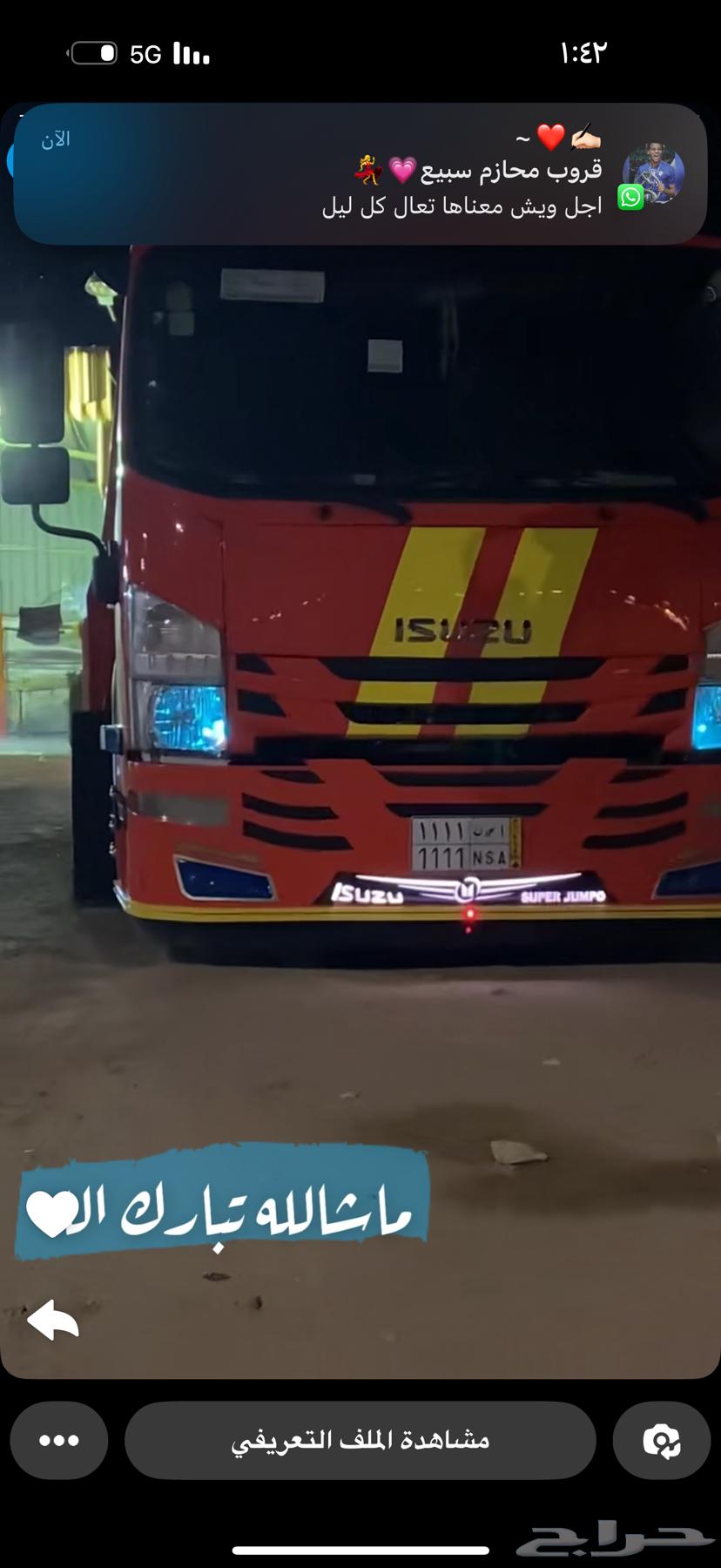 الهفوف64163290645379110