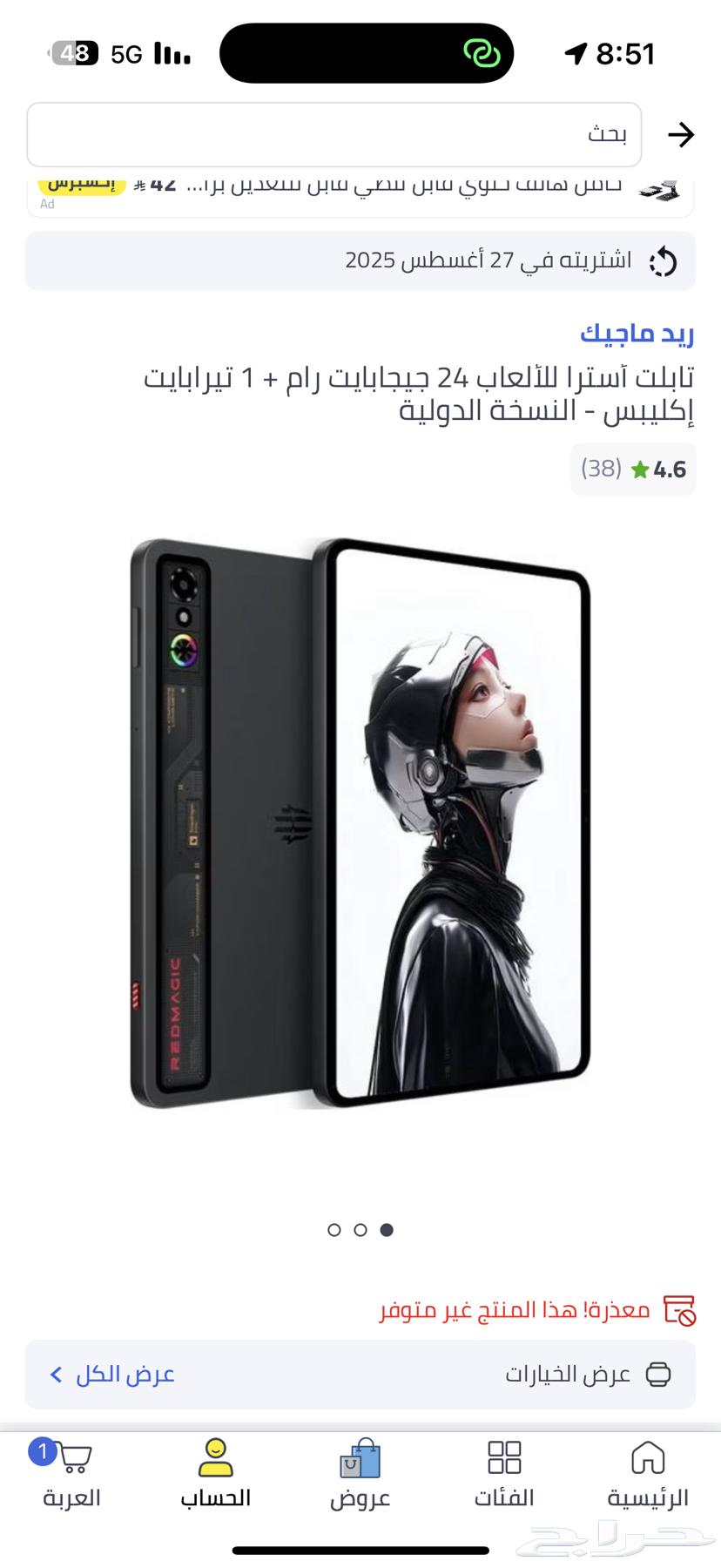 Red Majek Astera 1RAM Silver64598376252419110