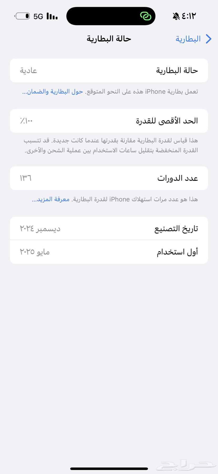 ايفون 16 برو ماكس 256 قيقا64597654128002110