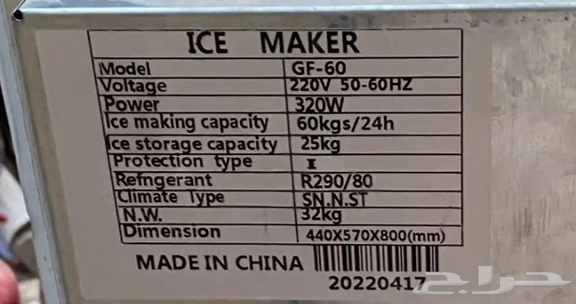 Ice maker Ice maker64597875197315114
