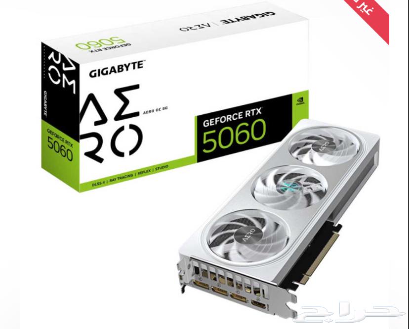 كرت شاشة 5060 ابيض ثلاث مراوح (جديد) البيع مستعجل64597752853635110