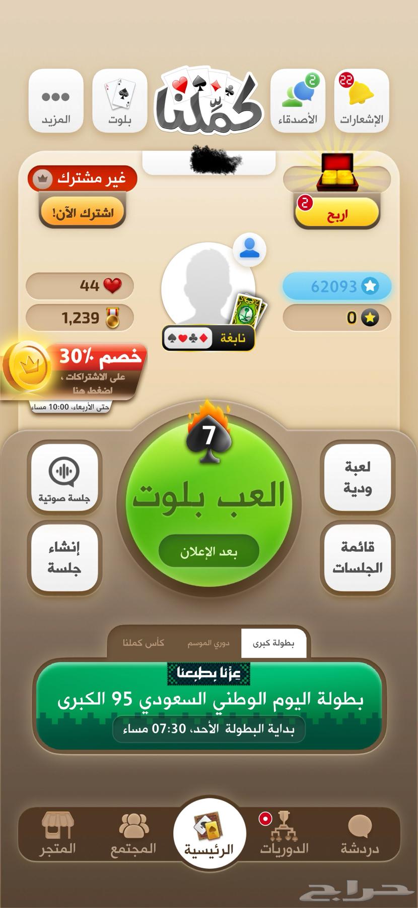 حساب كملنا نابغة 4 نجوم64457975704834114