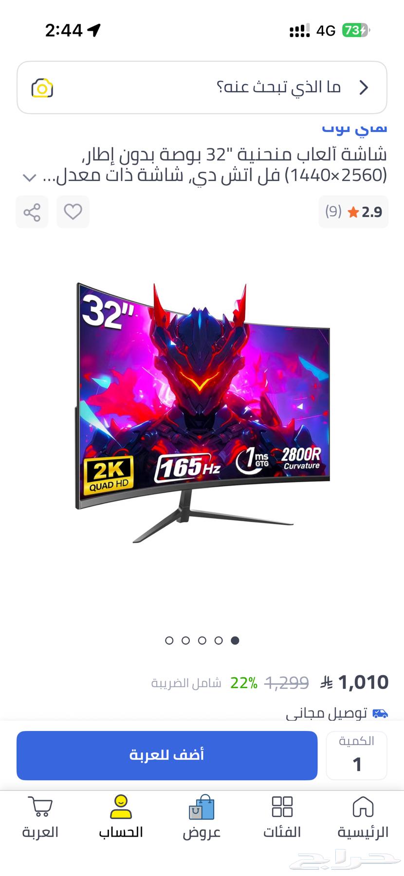 شاشة جيمنق مطويه64597373017602110