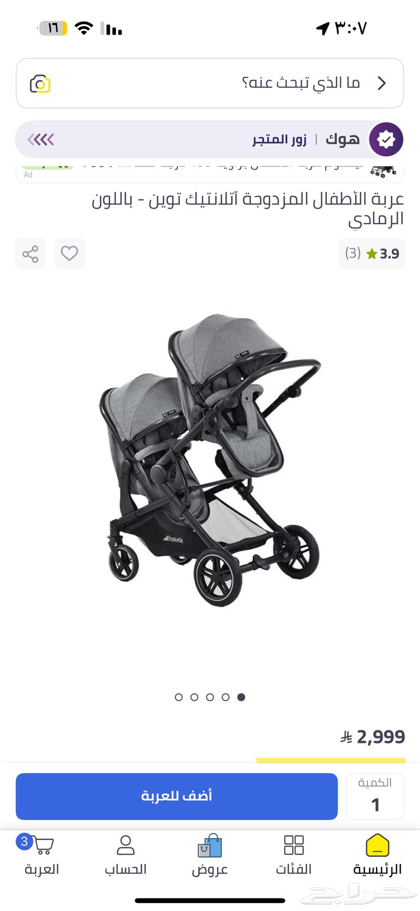 عربيه اطفال64597446661634110