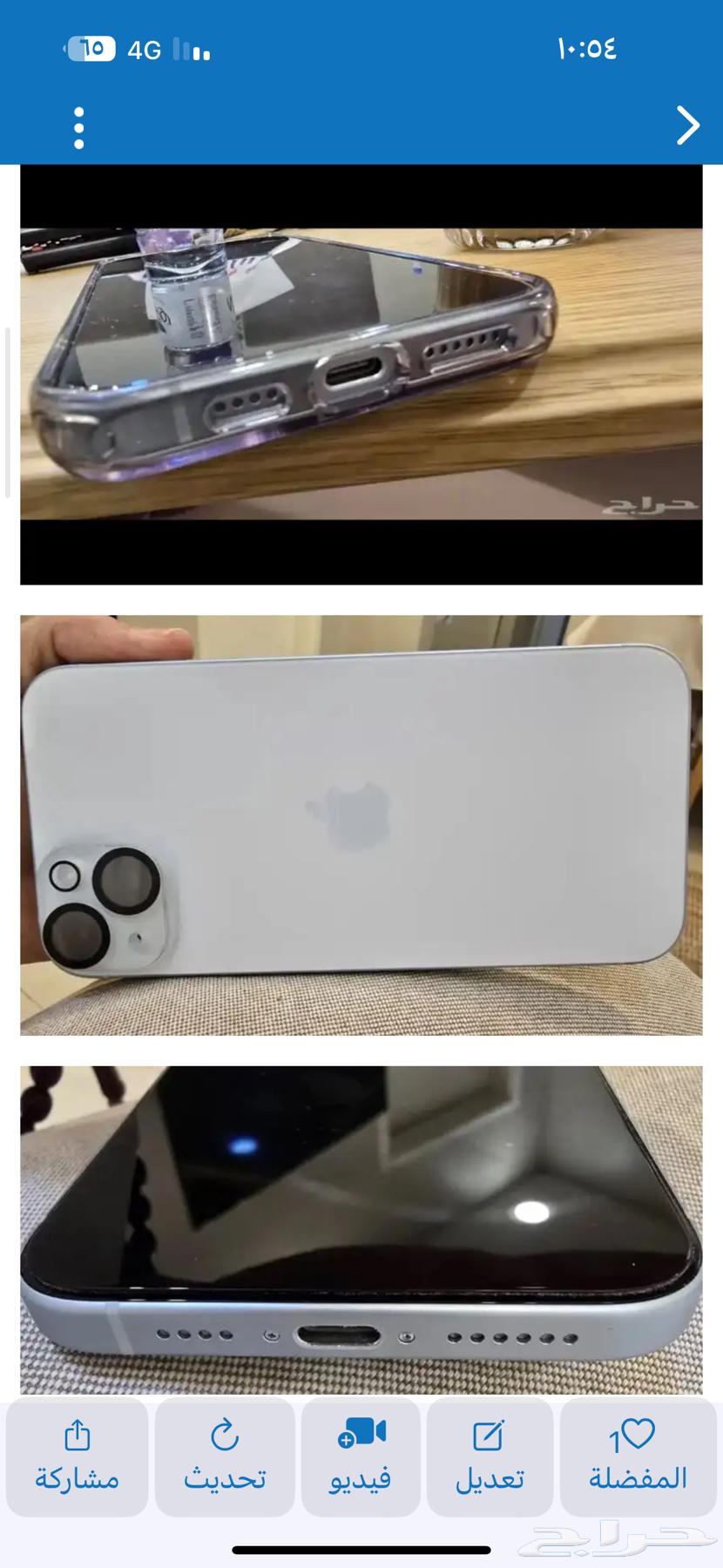 جوال ايفون 15 بطاريته شبه جديد25664598745807873110