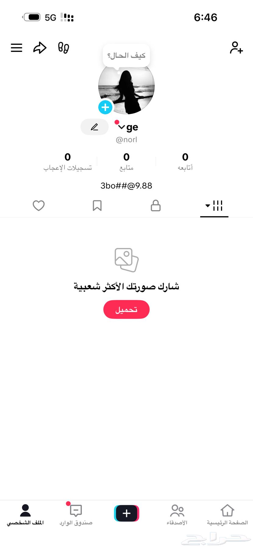 يوزر تيك توك رباعي اسم نوره او نور64598057654914110