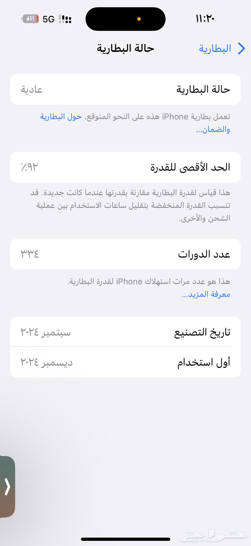 آيفون16 -128mgللبيع الصامل64596858552323113