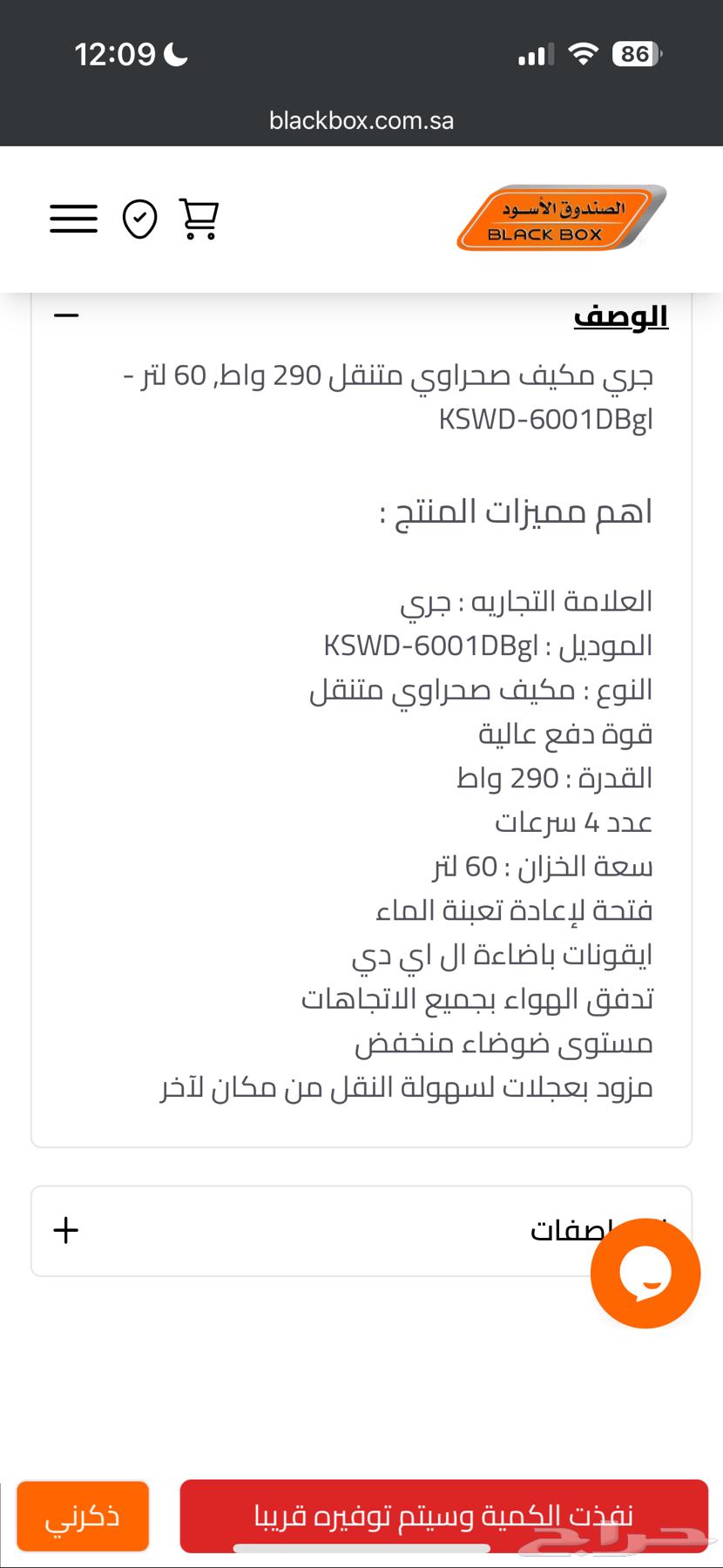 مكيف صحراوي 60 لتر ماركة جري - نظيف64596673965826113