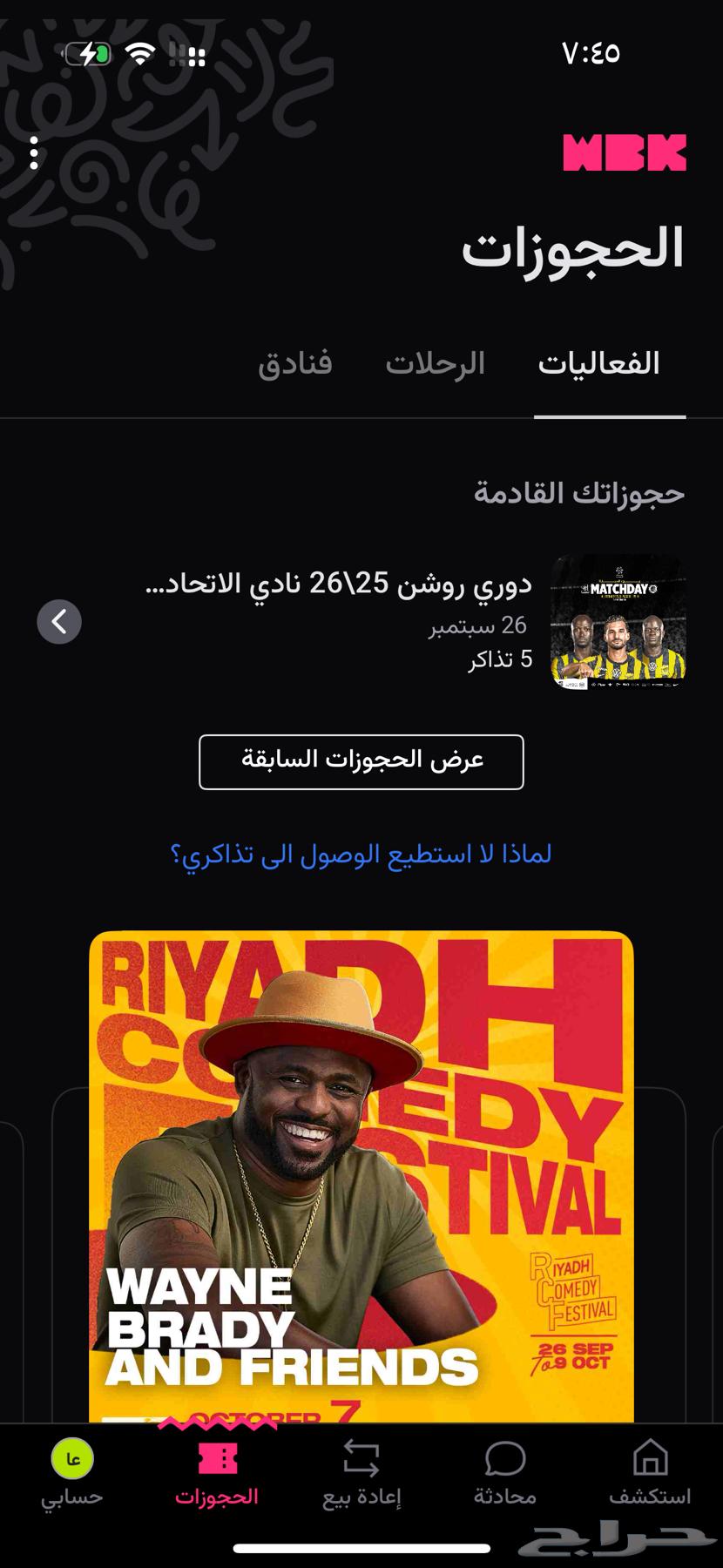الاتحاد والنصر بنفس سعرها64598203524994110